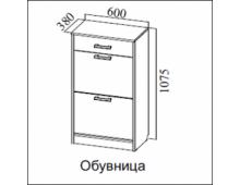 Обувница Консул 2